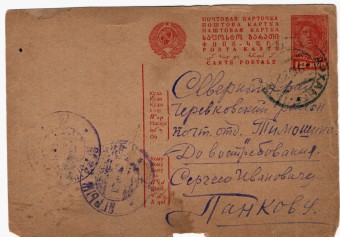 СССР - Стандартная маркированная почтовая карточка - Рабочий