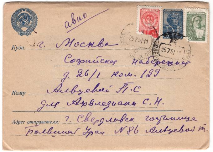 СССР - Стандартный маркированный конверт - парашютист 40 коп