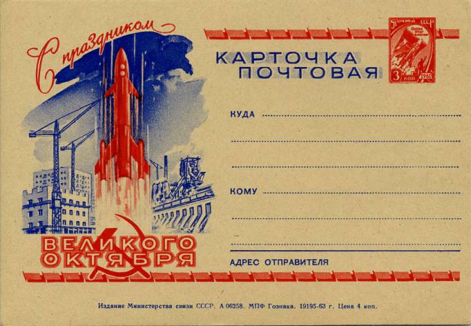 (PostCard-051(1) Иллюстрированная карточка. Кат.№51