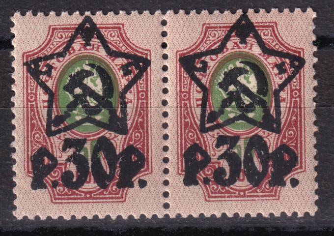 РСФСР - кат. Заг. №77