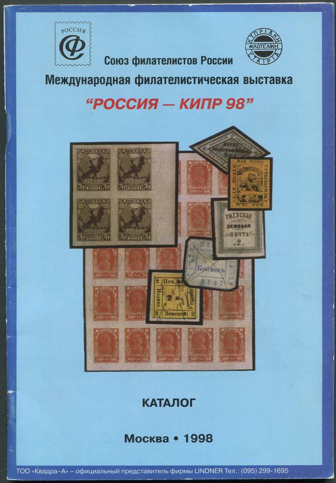 Россия-Кипр 2008 - каталог выставки