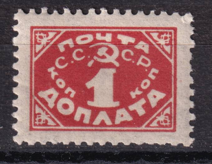 СССР - кат. Заг. №D17