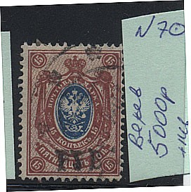 LocVenev7(1). Венев (Тульская Губ.), №7, гаш.