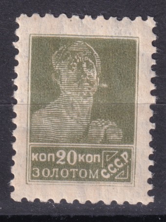 СССР - кат. Заг. №90