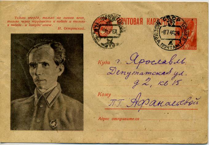 (PostCard-027(2) Иллюстрированная карточка. Кат.№27