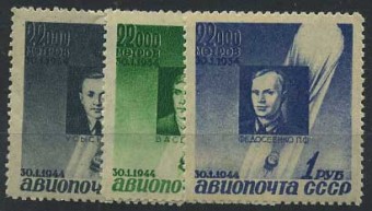 (S00788-90(3) СССР кат. №788-790*