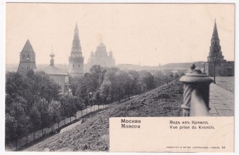 Россия - Открытка - Москва. Вид из Кремля