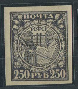 (RSFSR-010I(1) РСФСР кат. №10I **, сертификат экспертизы
