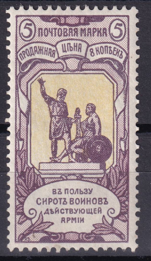 Российская империя - кат. Заг. №84
