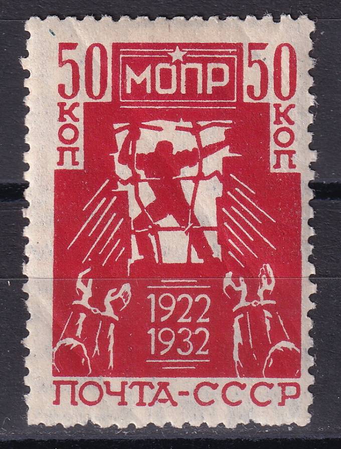 СССР - кат. Заг. №309