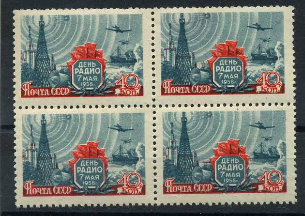 (S02063(1)_quart) СССР квартблок кат. №2063 **