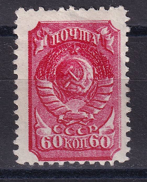 СССР - кат. Заг. №578(1)A