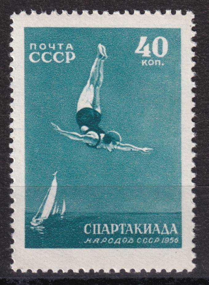 СССР - кат. Заг. №1826