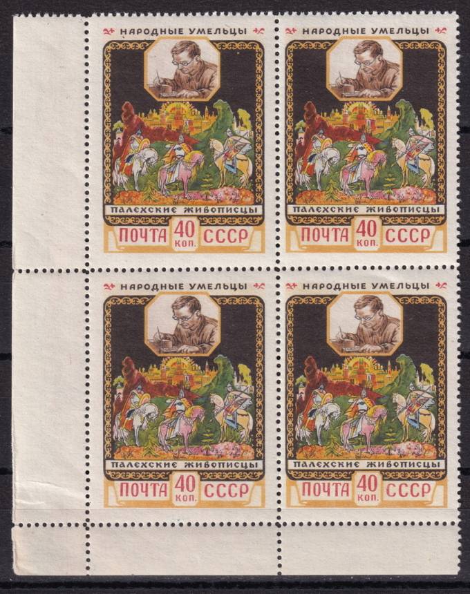 СССР - кат. Заг. №2026