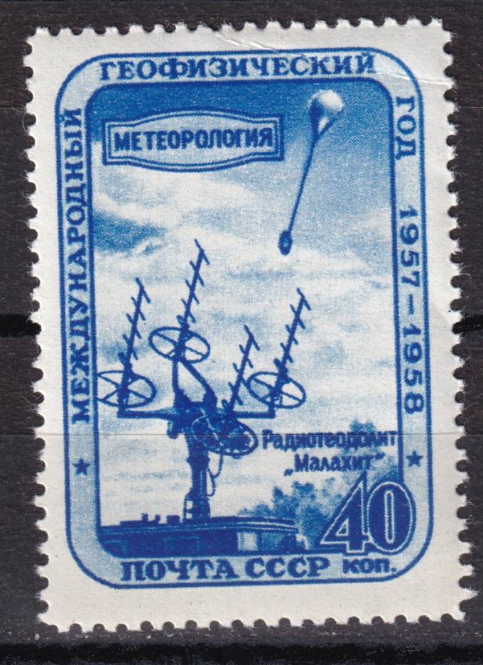 СССР - кат. Заг. №2090A