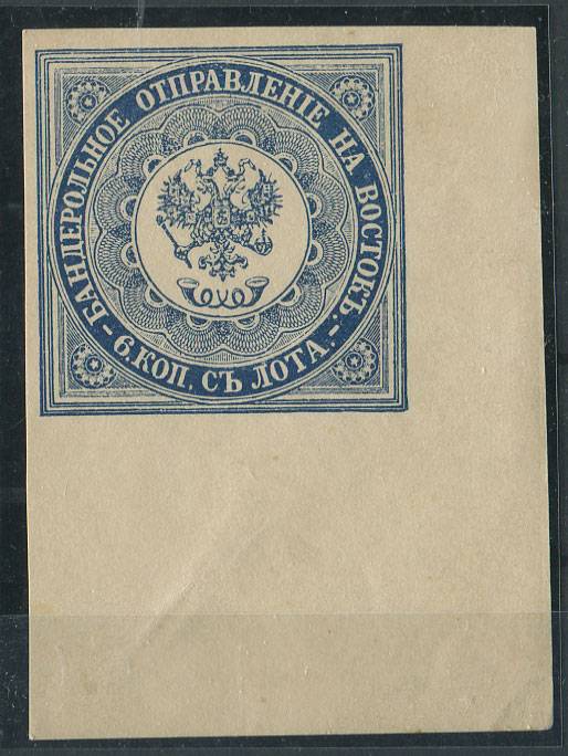 RusLevant_001_falsh(2) Левант кат. №1 * фальшивая марка