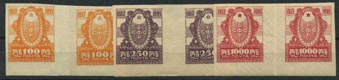 (RSFSR-014-17RD(1) РСФСР кат. №№14-16-17РД **