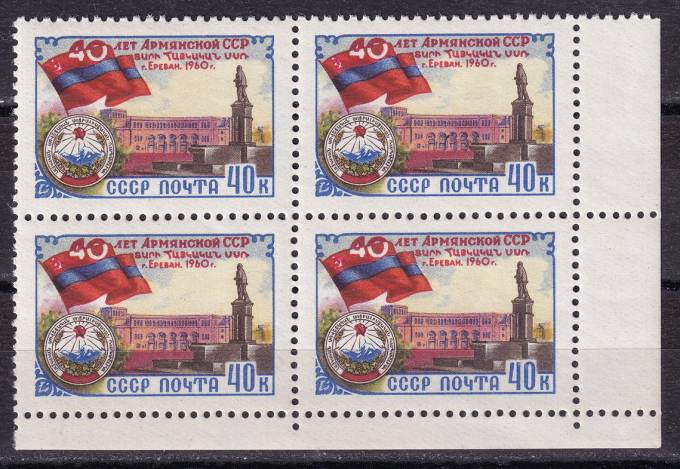 СССР - кат. Заг. №2407