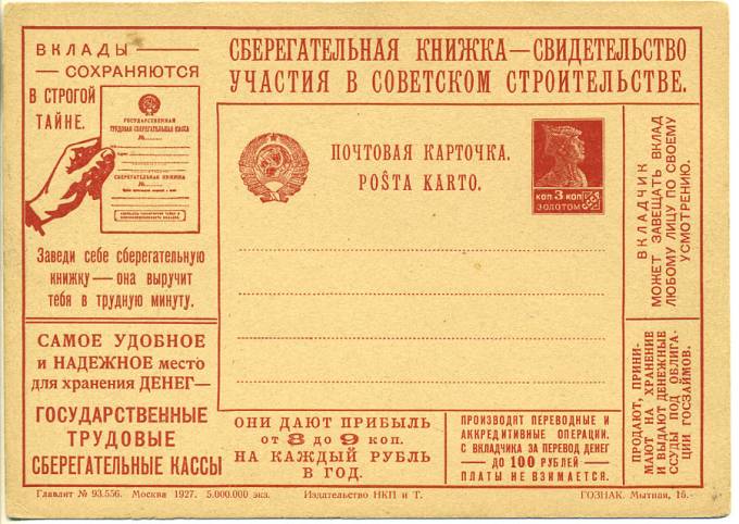 (RekKart 001(2) Карточка. Кат. №1 