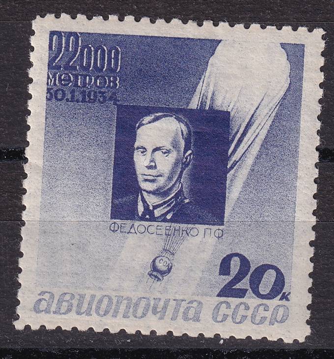 СССР - кат. Заг. №375