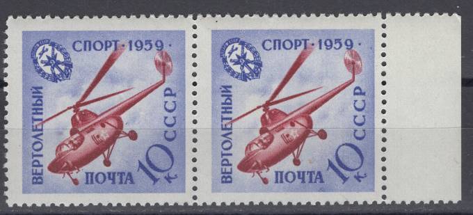 СССР - кат. Заг. №2286A