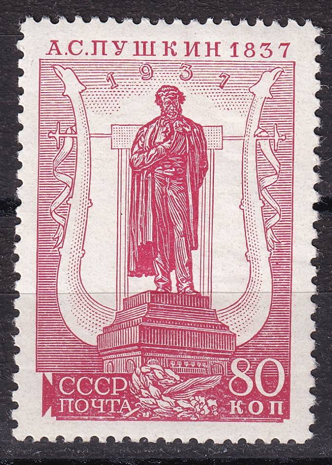 СССР - кат. Заг. №449CSPA