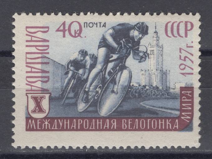 СССР - кат. Заг. №1935