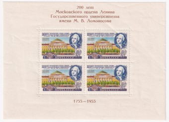 СССР - кат. №БЛ20