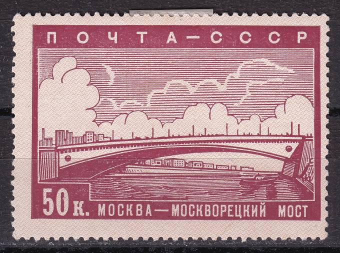 СССР - кат. Заг. №570