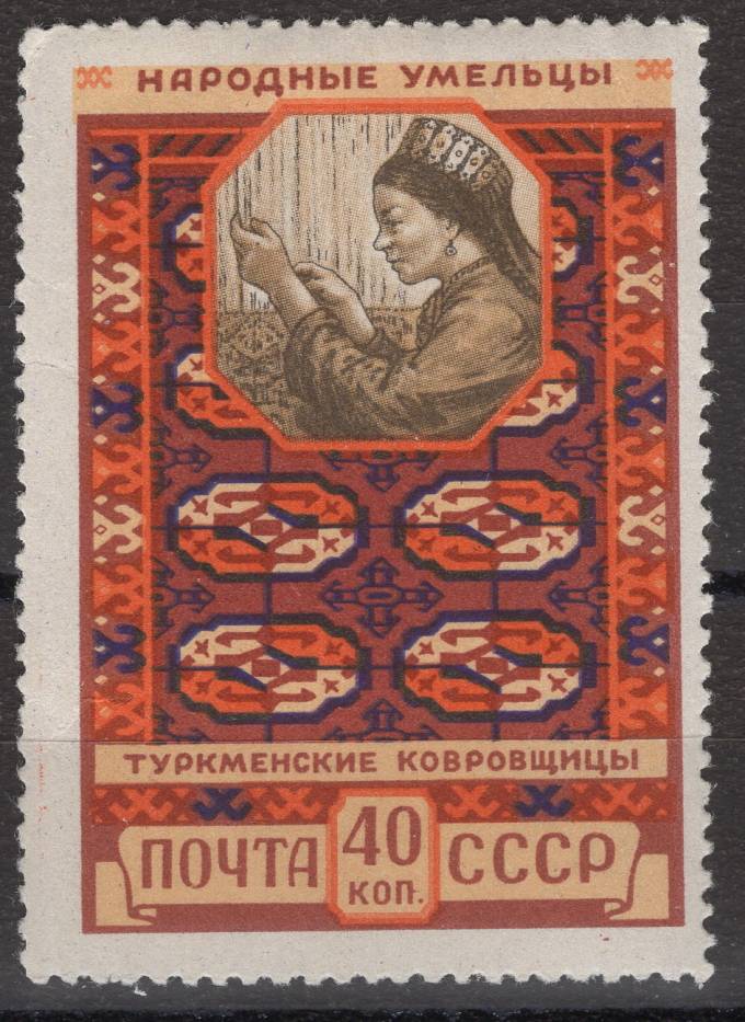 СССР - кат. Заг. №2025