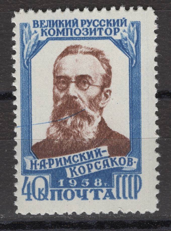 СССР - кат. Заг. №2070A