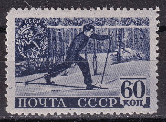 СССР - кат. Заг. №651