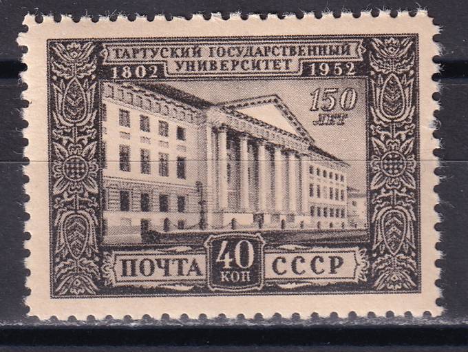 СССР - кат. Заг. №1608