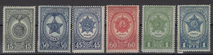 (S00860-865(1) СССР кат. №№860-865
