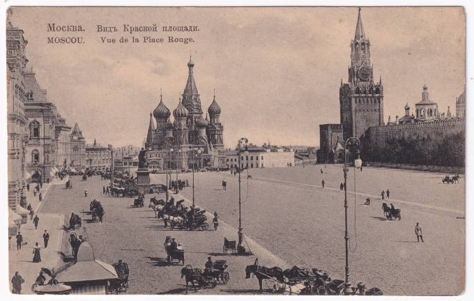 Россия - Открытка - Москва. Вид Красной площади