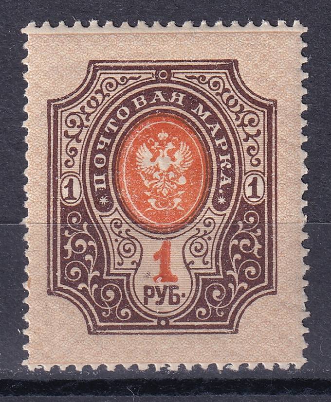 РСФСР - кат. Заг. №R4