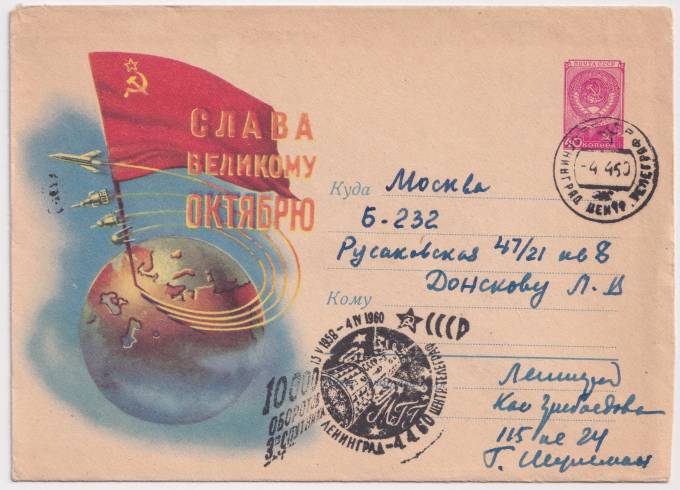 СССР - ХМК - Слава Великому Октябрю