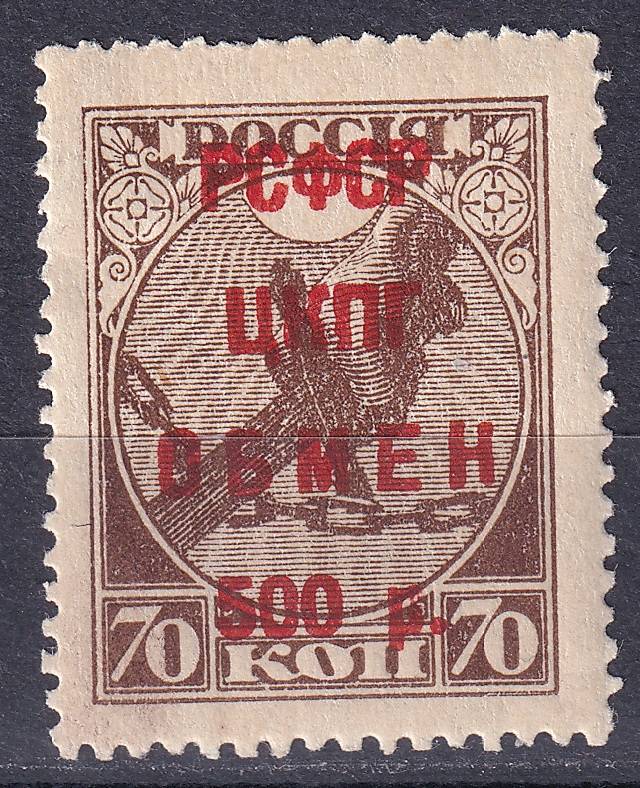 РСФСР - кат. Заг. №SI14