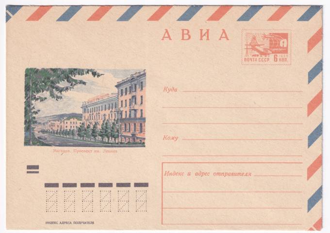 Магадан. Проспект им. Ленина