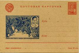 (PostCard-018(1) Иллюстрированная карточка. Кат.№18