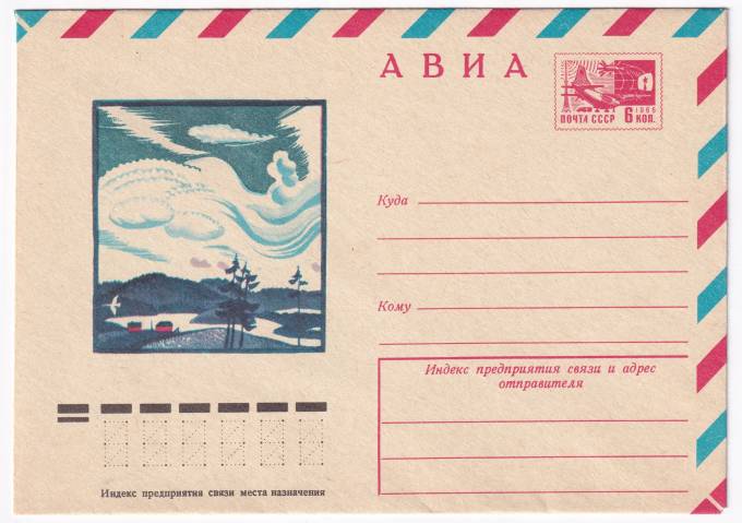 Пейзаж с озером