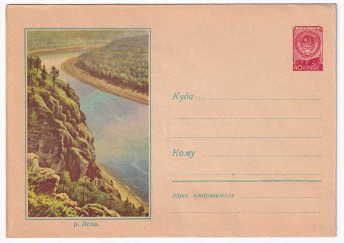 р. Лена