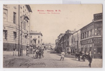 Москва - Моховая