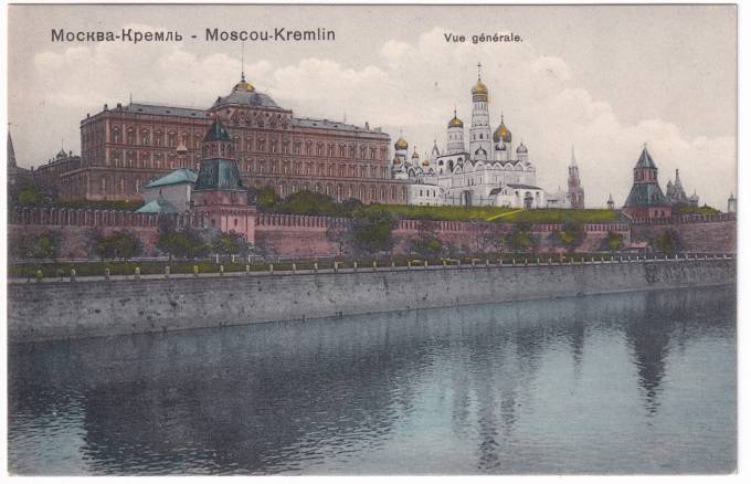 Россия - Открытка - Москва. Кремль. Общий вид
