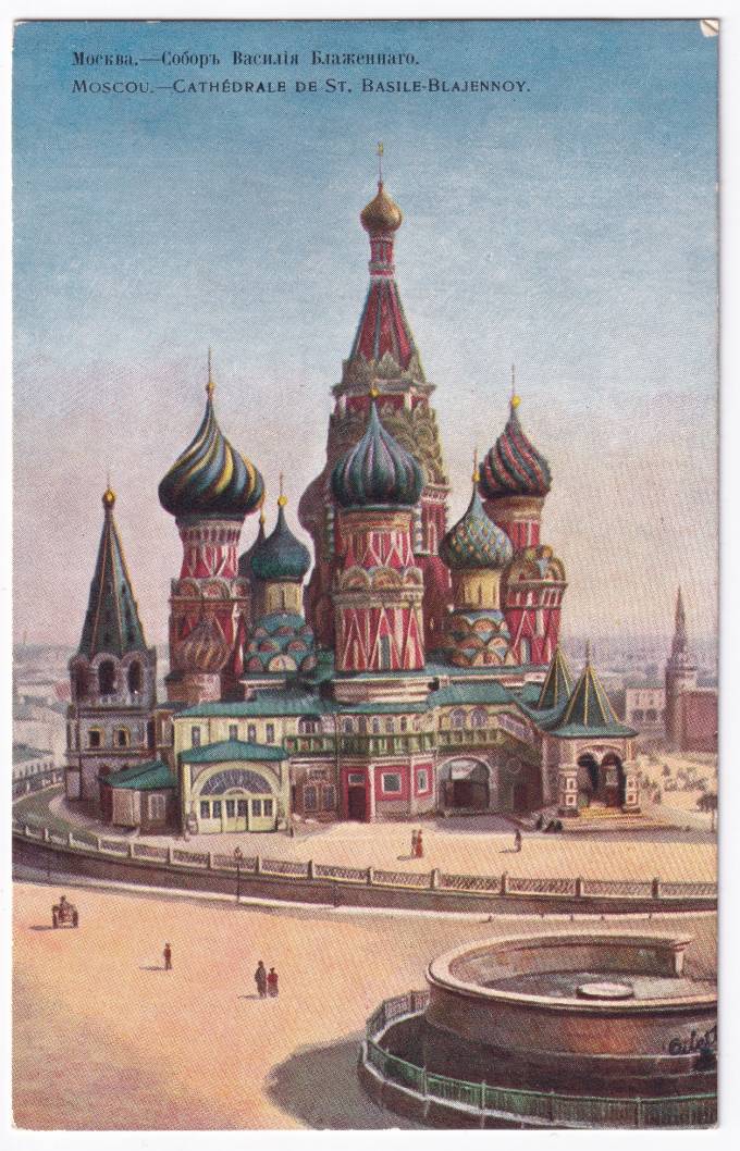 Россия - Открытка - Москва. Собор Василия Блаженного