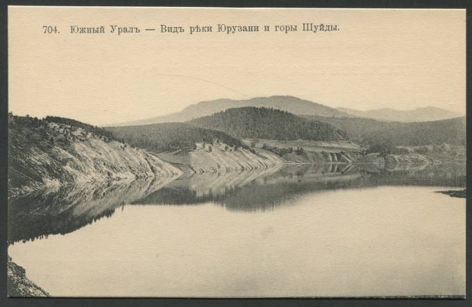Южный Урал - Вид реки Юрузани и горы Шуйды