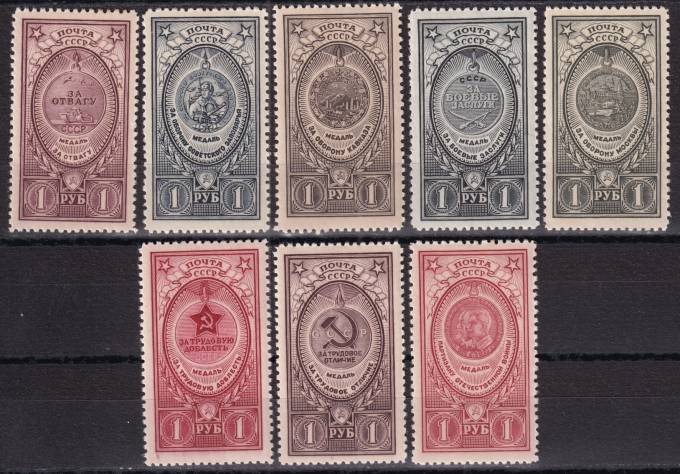СССР - кат. Заг. №972-979