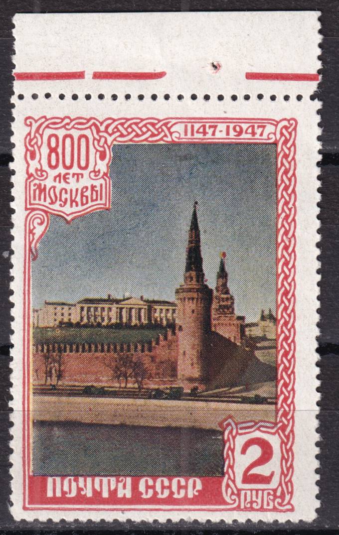 СССР - кат. Заг. №1085