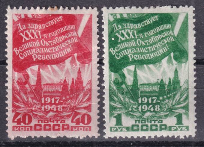 СССР - кат. Заг. №1242-1243