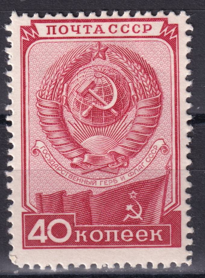 СССР - кат. Заг. №1383